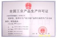 The national industrial products production license