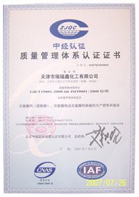 Quality management system certification